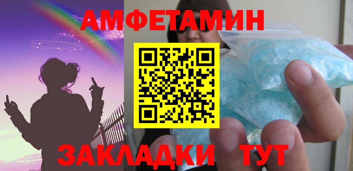 АМФЕТАМИН Гусев