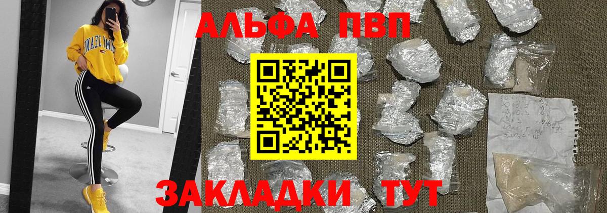 А ПВП Crystall Гусев