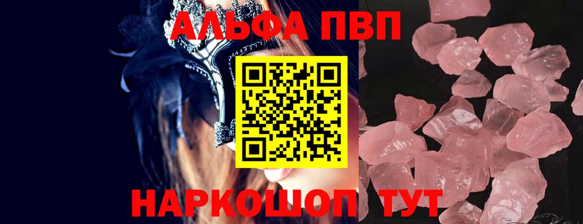 Alpha PVP Соль  Alpha-PVP  Alpha PVP кристаллы  Гусев 