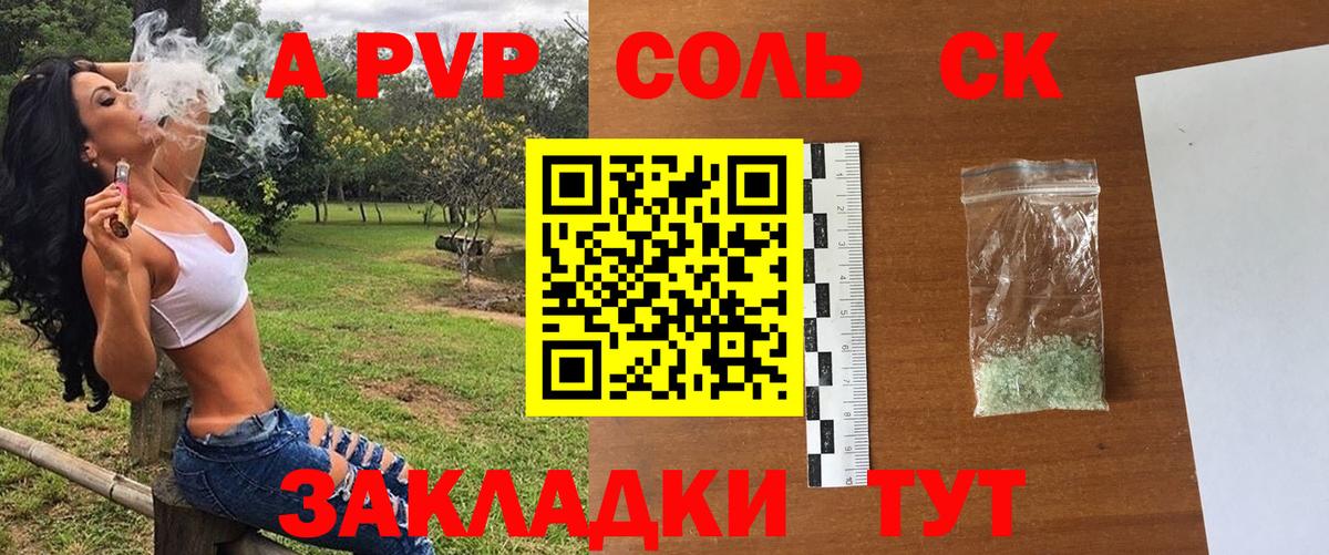 Альфа ПВП крисы CK  Alpha PVP Crystall  Гусев  APVP СК КРИС  Вход с VPN 