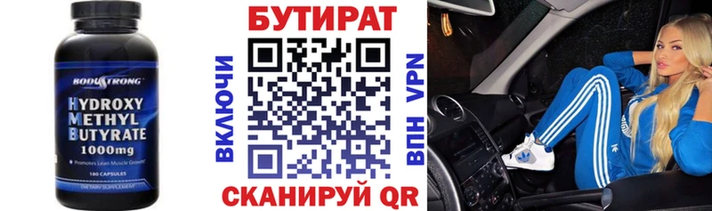 БУТИРАТ GHB Гусев