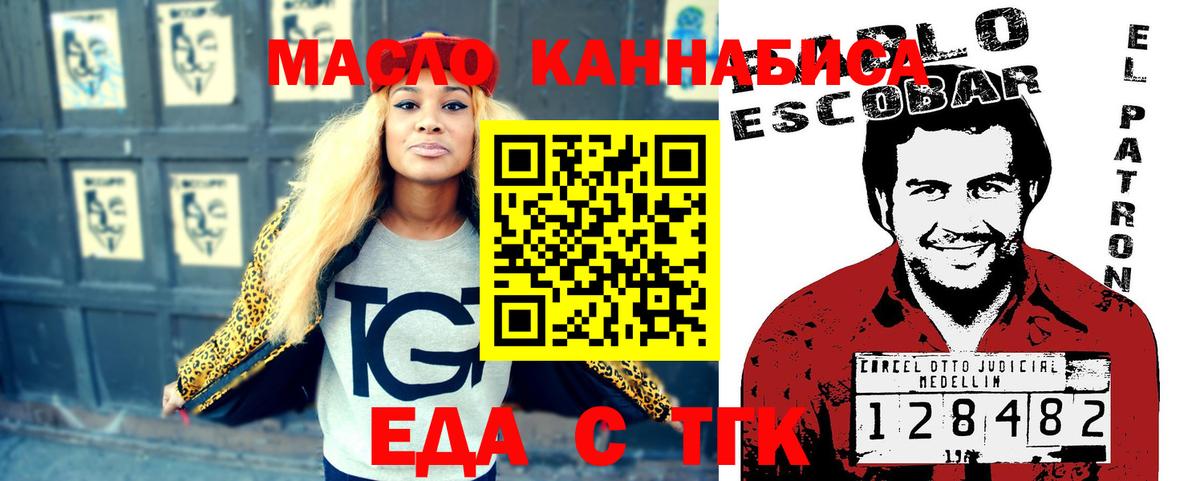 Cannafood конопля  Гусев 