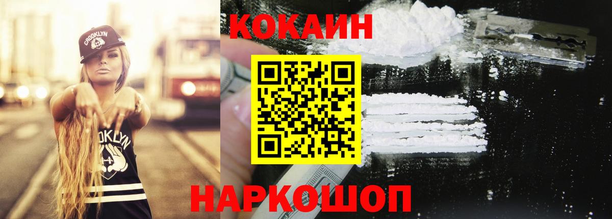 КОКАИН Эквадор  Гусев 