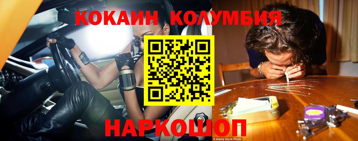 Кокаин VHQ Гусев