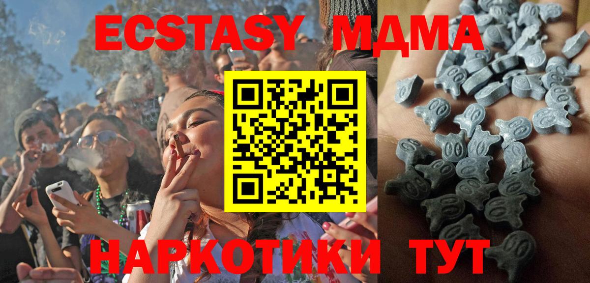 Ecstasy VHQ  Вход с VPN  Экстази  Гусев  ЭКСТАЗИ 300 mg 