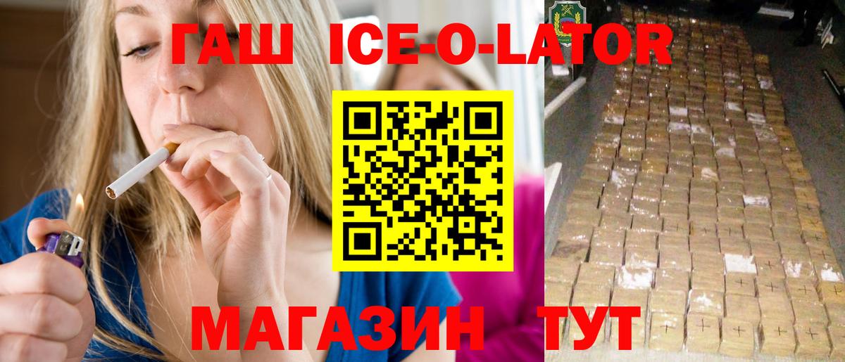 ГАШ Premium Гусев