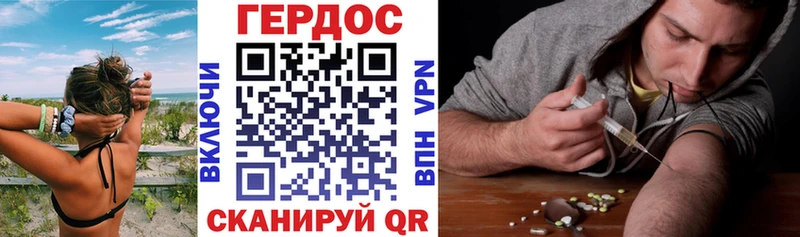 ГЕРОИН Heroin  Гусев 