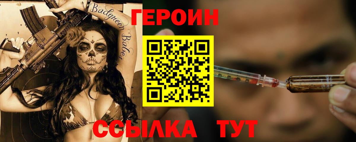 Героин Афган  Вход с VPN  Гусев 