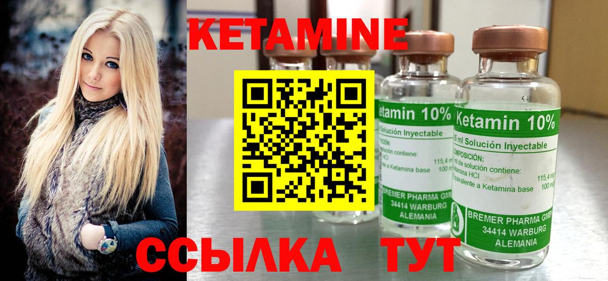 КЕТАМИН ketamine  КЕТАМИН VHQ  Гусев 