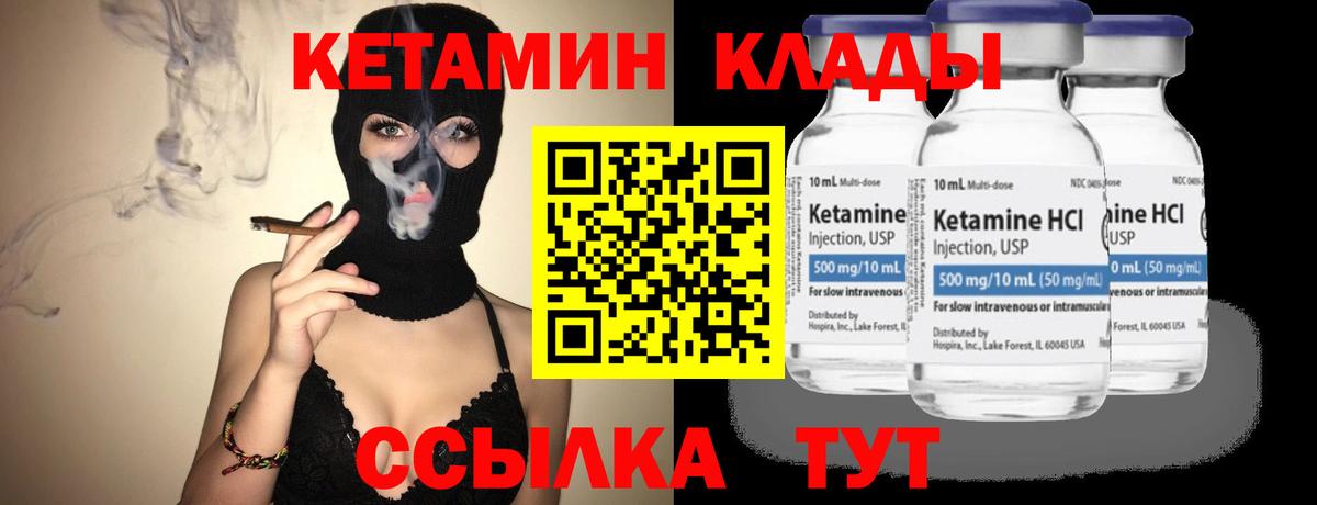 Кетамин ketamine  Вход с VPN  Гусев  КЕТАМИН VHQ 