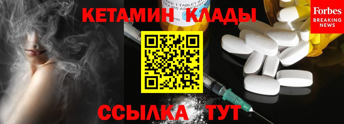 Метадон  Cocaine  Вход с VPN  ГАШ  Кетамин  Меф кристаллы  Гусев  Канабис 