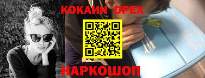 COCAINE Апшеронск