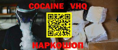 COCAINE Апшеронск