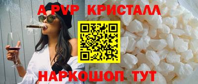 стаф Апрелевка