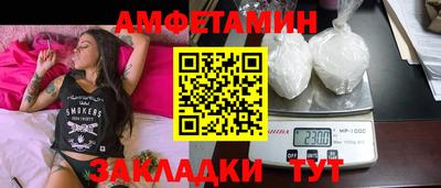 амфетамин Аргун