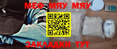 мяу мяу мука Бийск