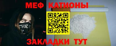 мяу мяу мука Бийск