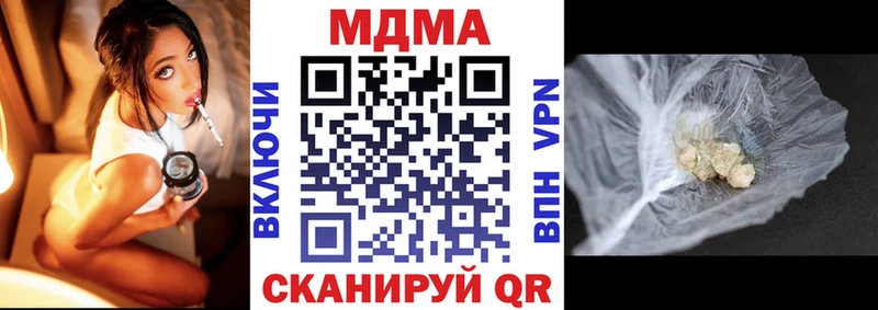 MDMA кристаллы Гусев