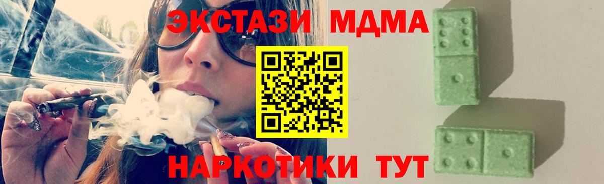 МДМА VHQ  Гусев  МДМА кристаллы 