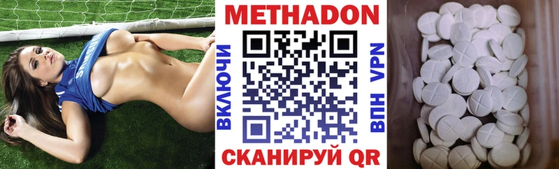 наркошоп  Гусев  МЕТАДОН кристалл 