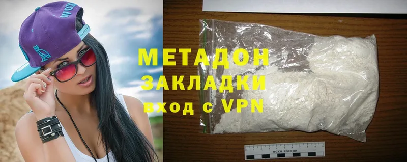 Метадон methadone  где найти   Гусев 