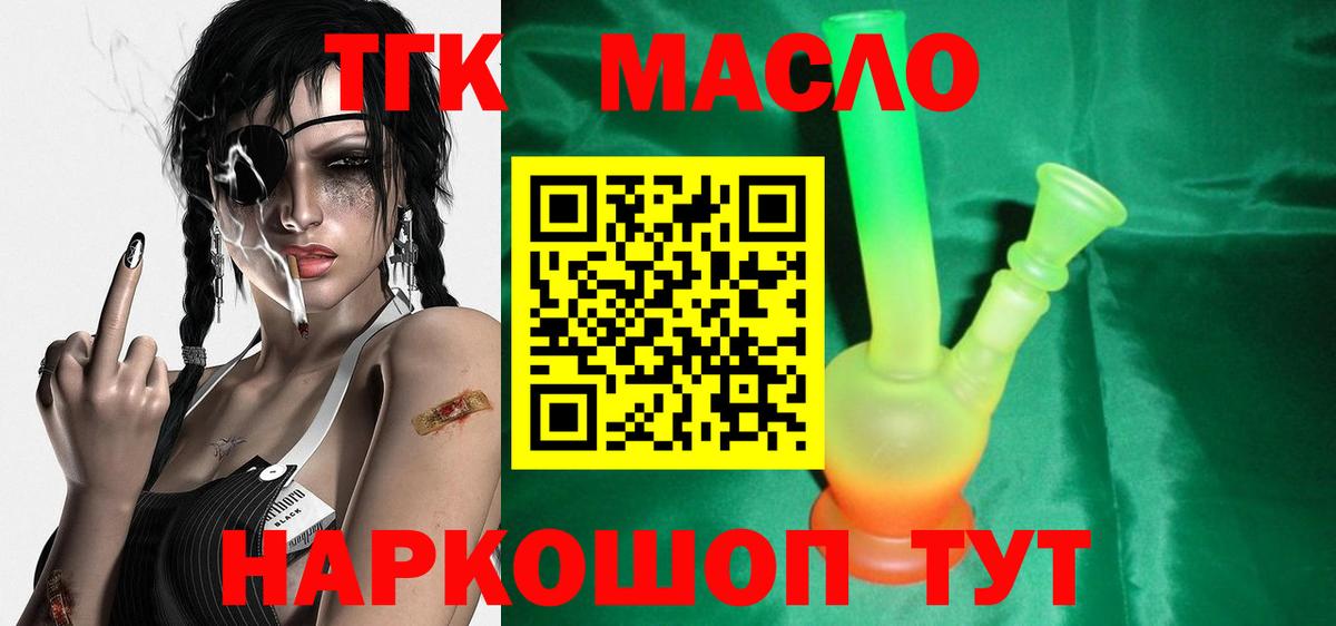 ТГК Wax  Вход с VPN  Гусев 