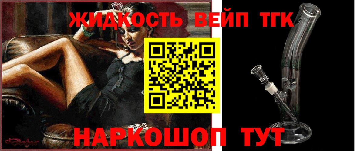 Дистиллят ТГК гашишное масло Гусев